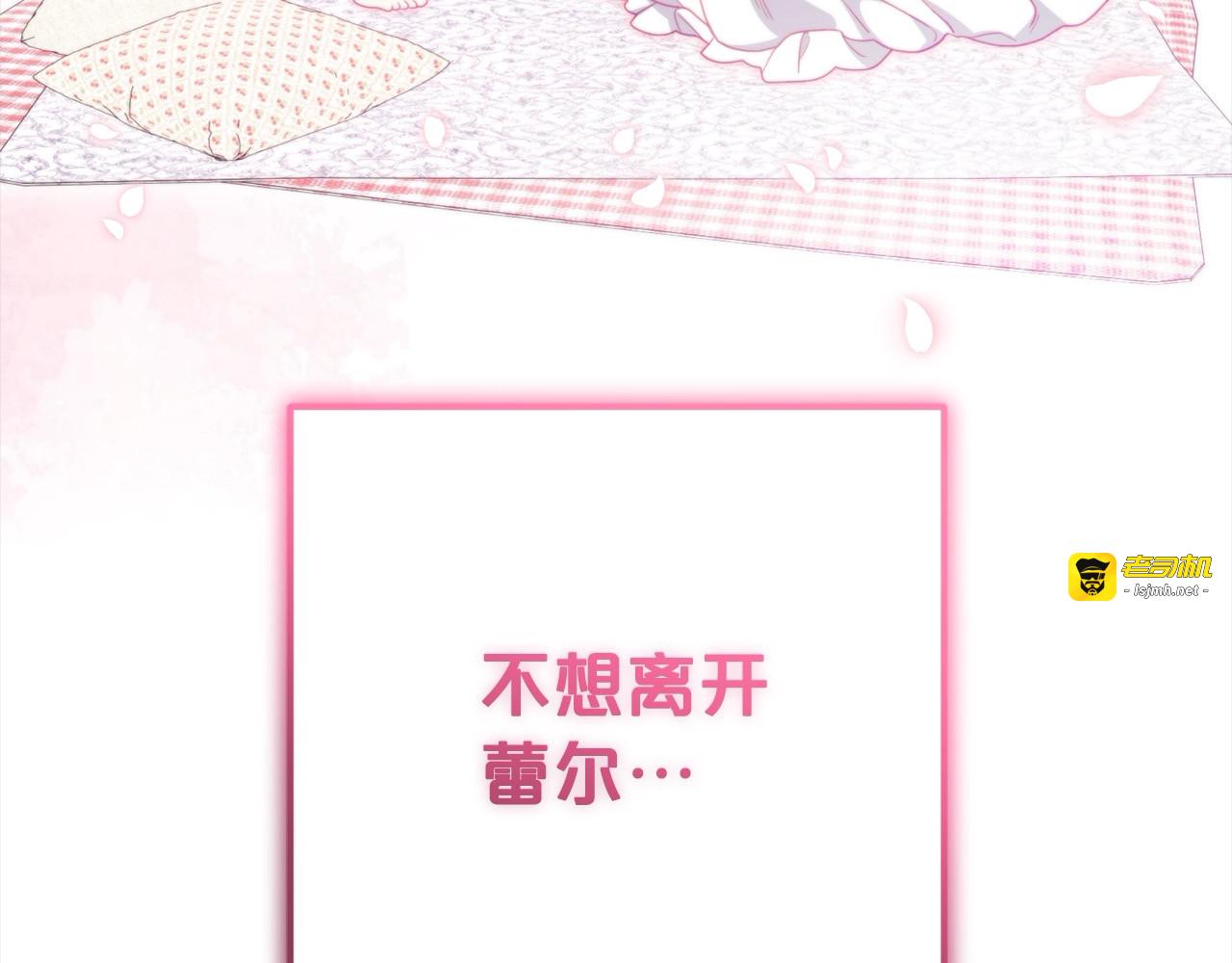 第58话 不行离开蕾尓 第 193 页