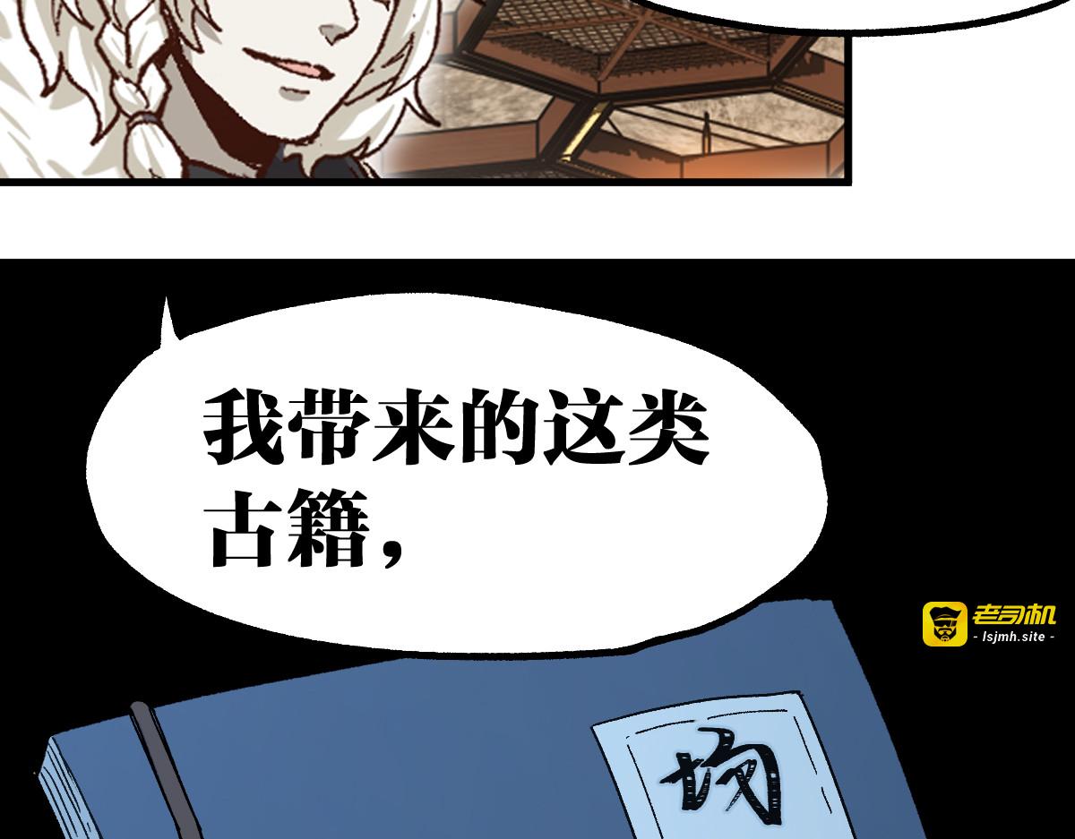 第234话 远古场域！ 第 53 页