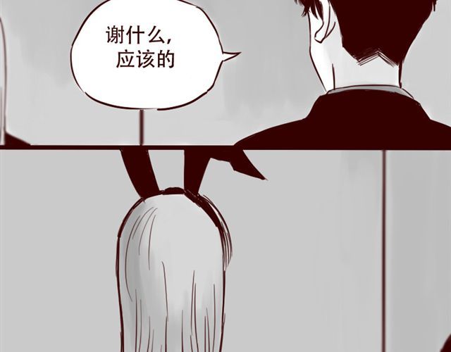 第13话 又没让你以身相许 第 36 页