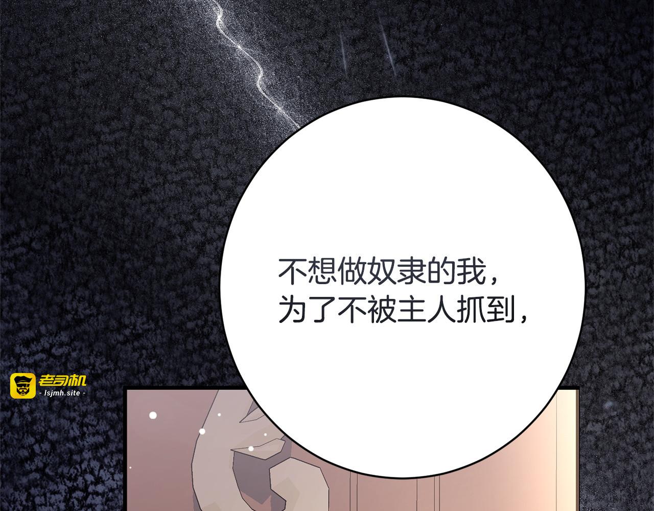 第55话 初恋的那个少女 第 41 页