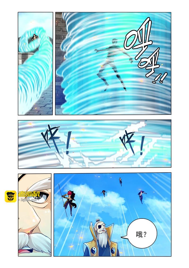 第259话 第二百五十九话 太上老君 第 9 页
