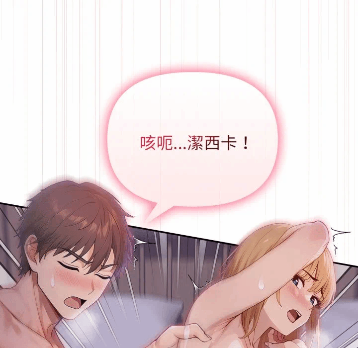 第11话 第 121 页