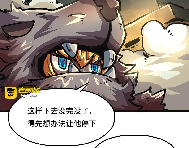 第38话 最惨的主角 第 45 页
