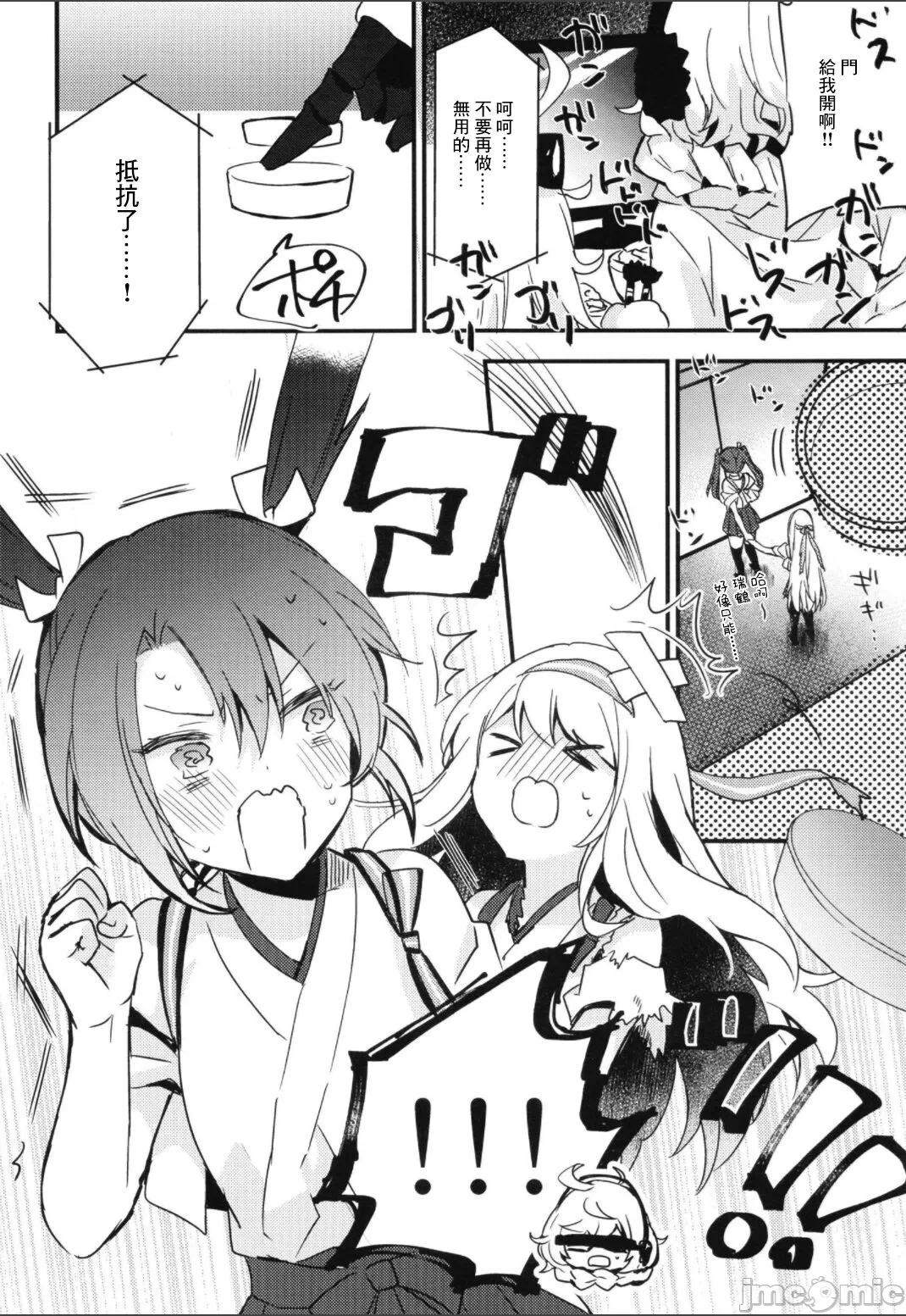 第一话 第 10 页