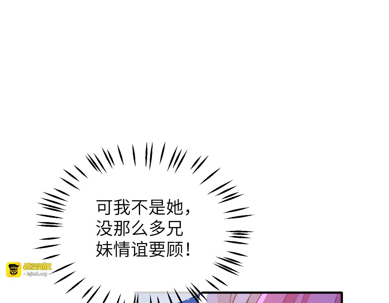 第04话 喂！矮冬瓜！ 第 95 页