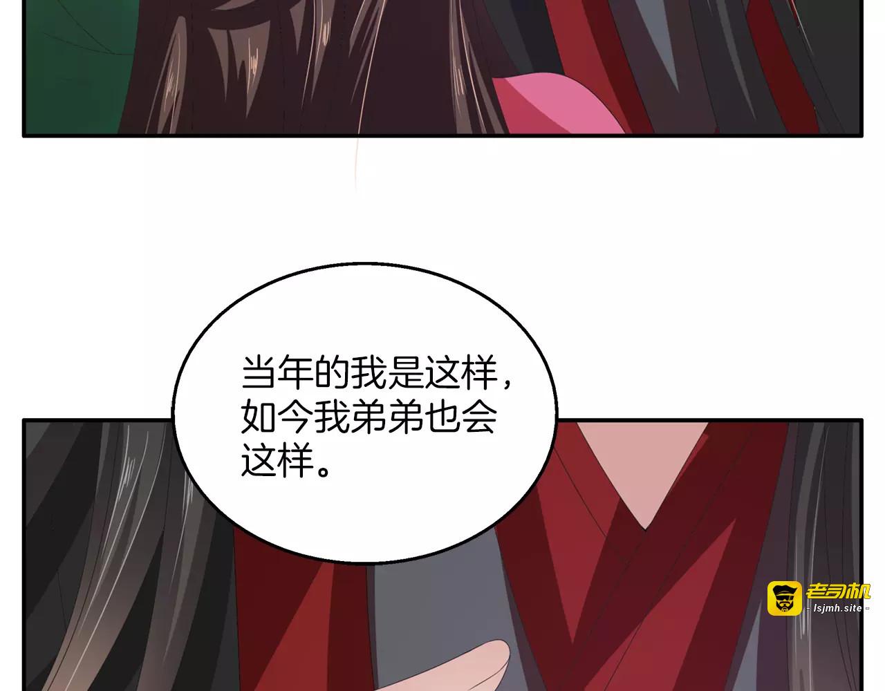 第32话 陷害 第 41 页