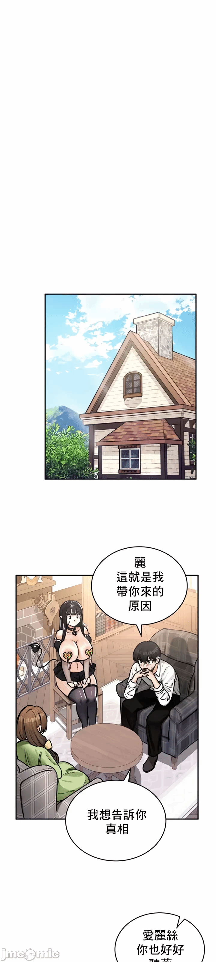 第21话 第 18 页