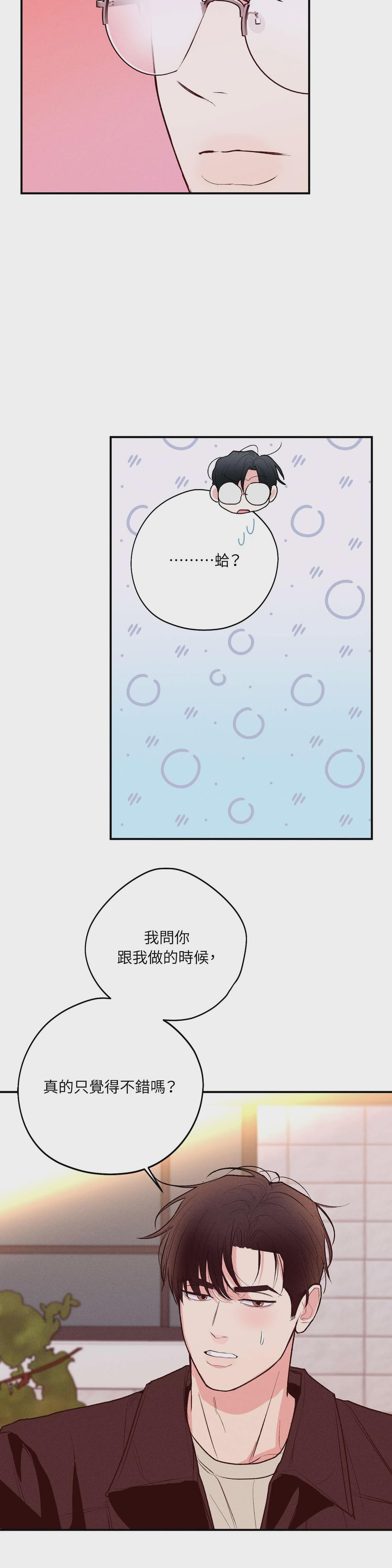 第31话 第 7 页