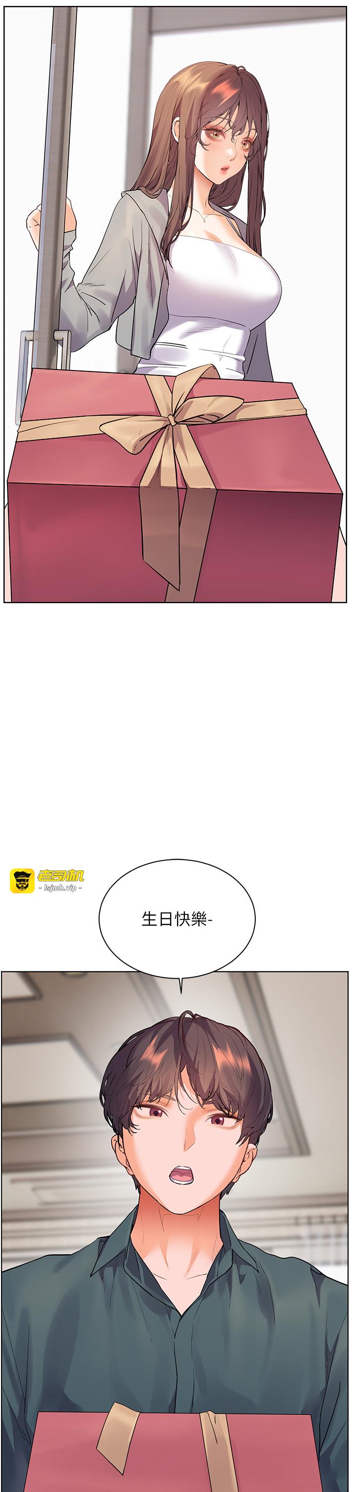 第59话 - 用按摩棒回报师恩 第 47 页