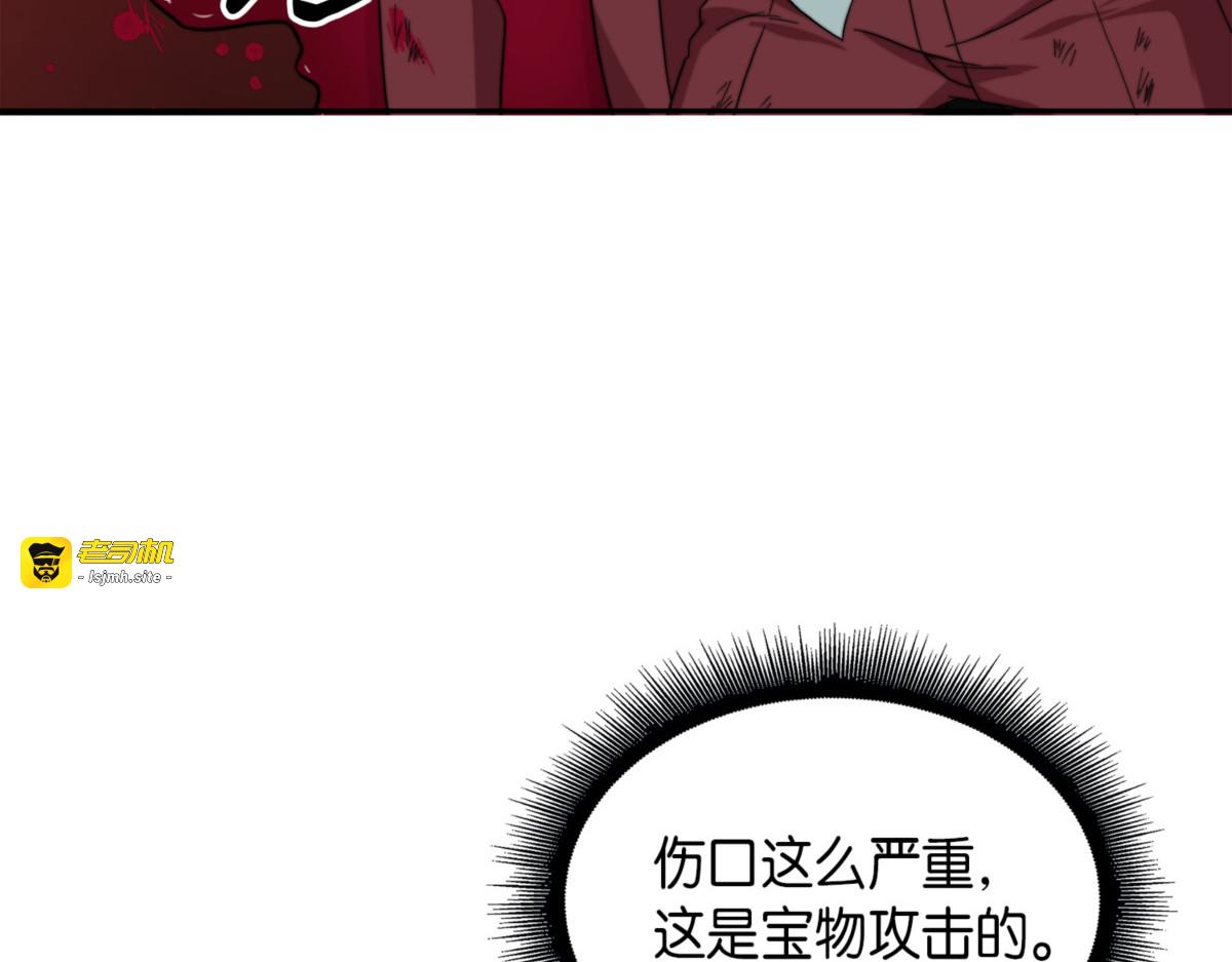 将军的报复 第 75 页