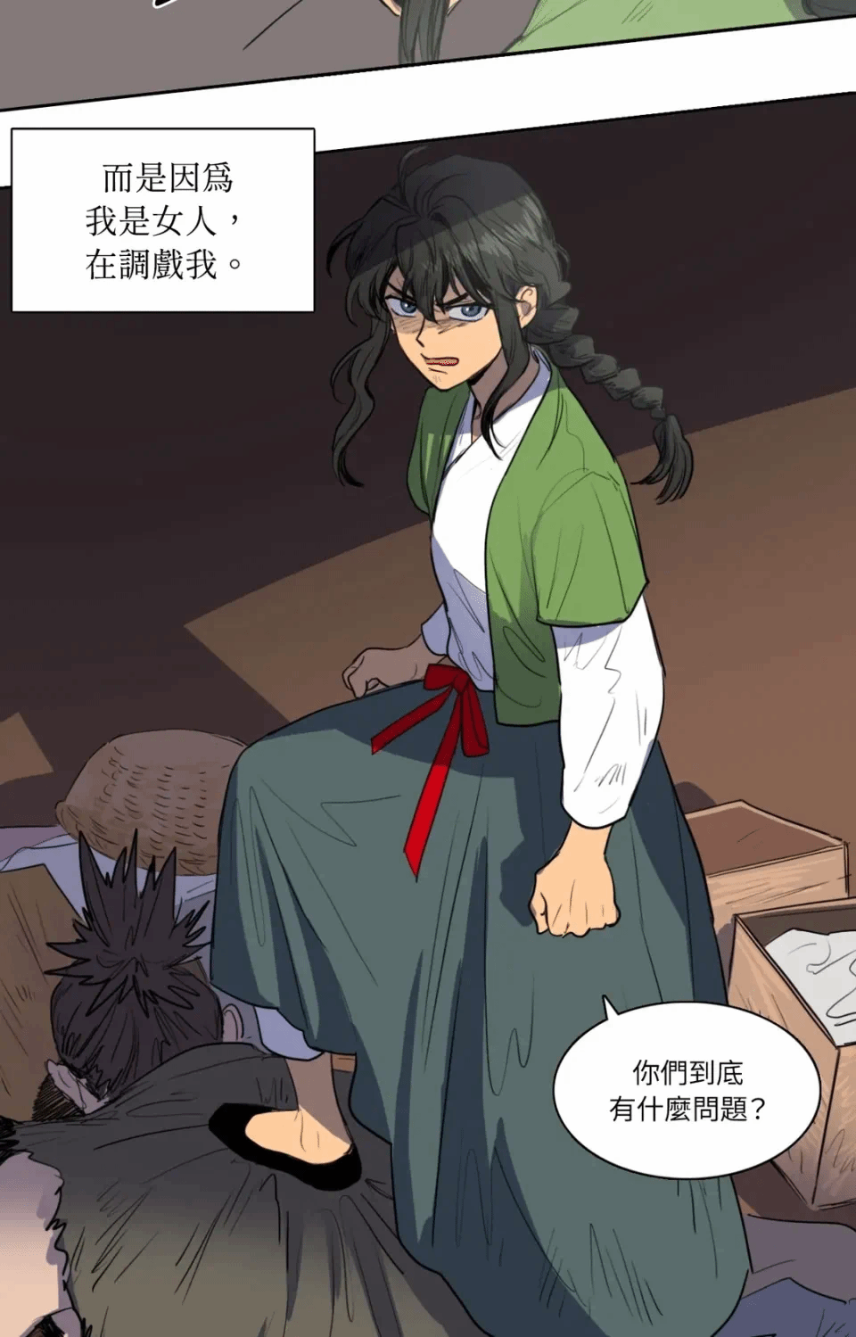 第36话 第 23 页