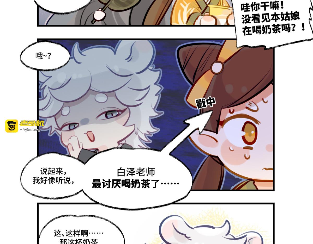 仲能&狻猊大改造 第 3 页