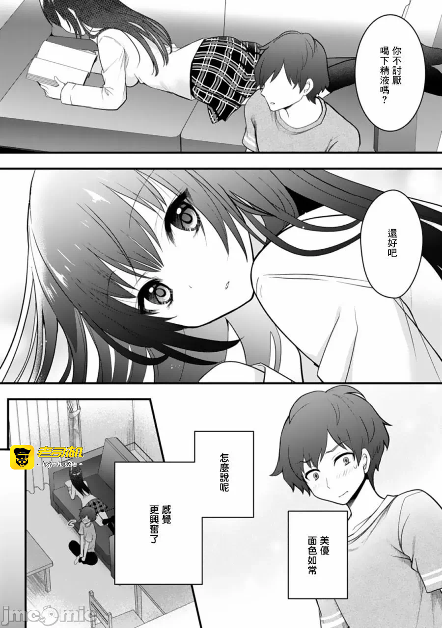 第1话 第 19 页