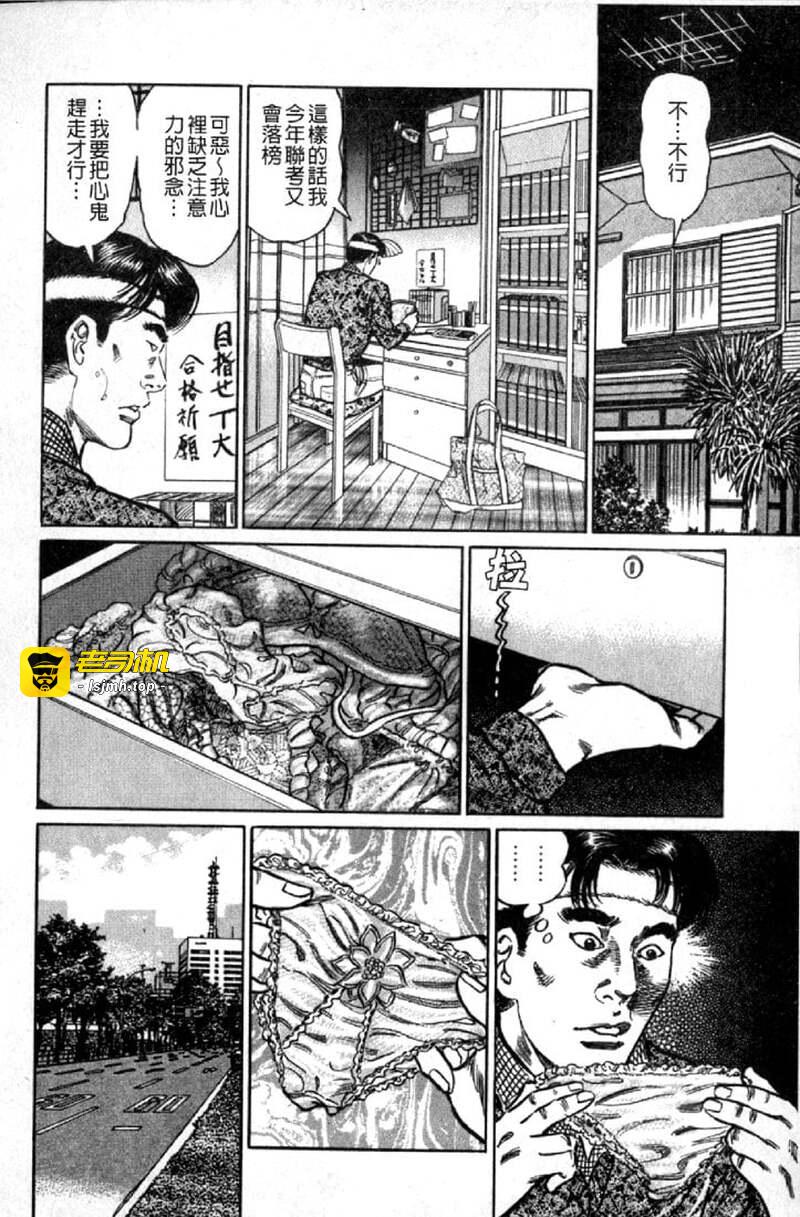 熟女的性爱痴狂物语 第1话 - 31