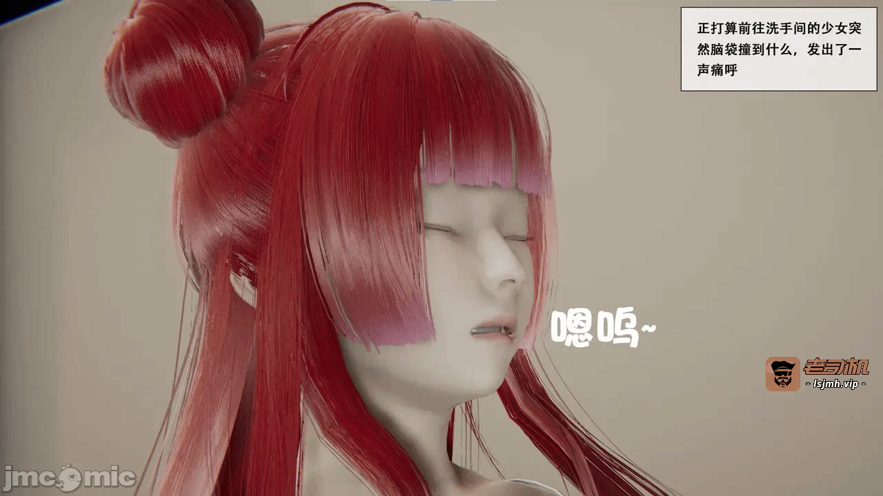 第一话 第 9 页