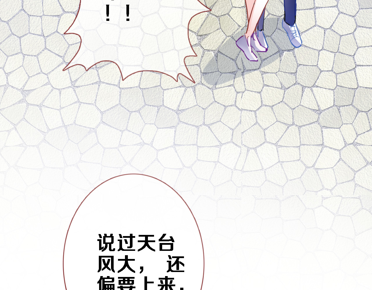 第67话 不够成熟 第 8 页