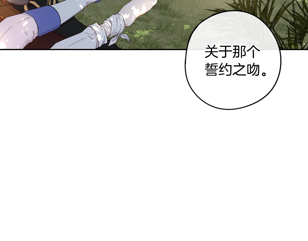 第16话 帮我一个忙 第 42 页
