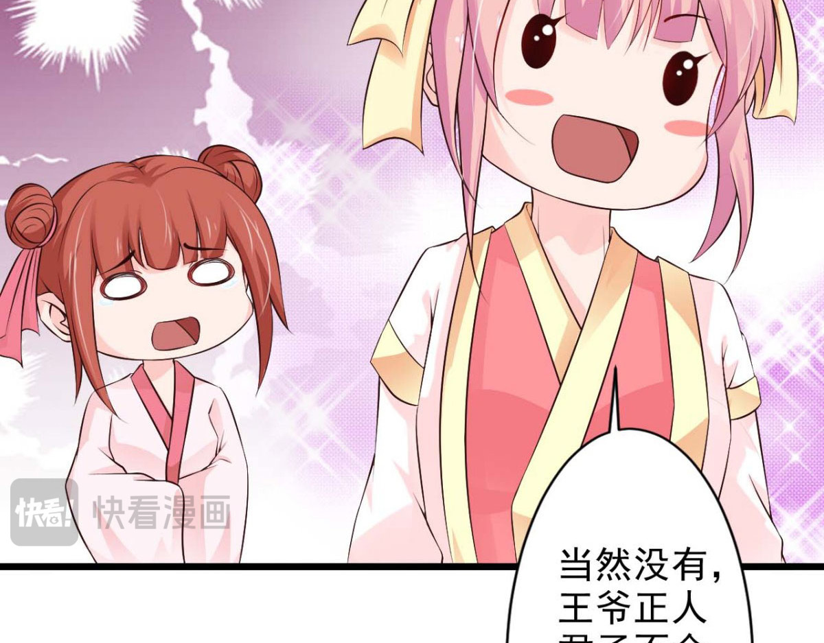 第63话 第 30 页