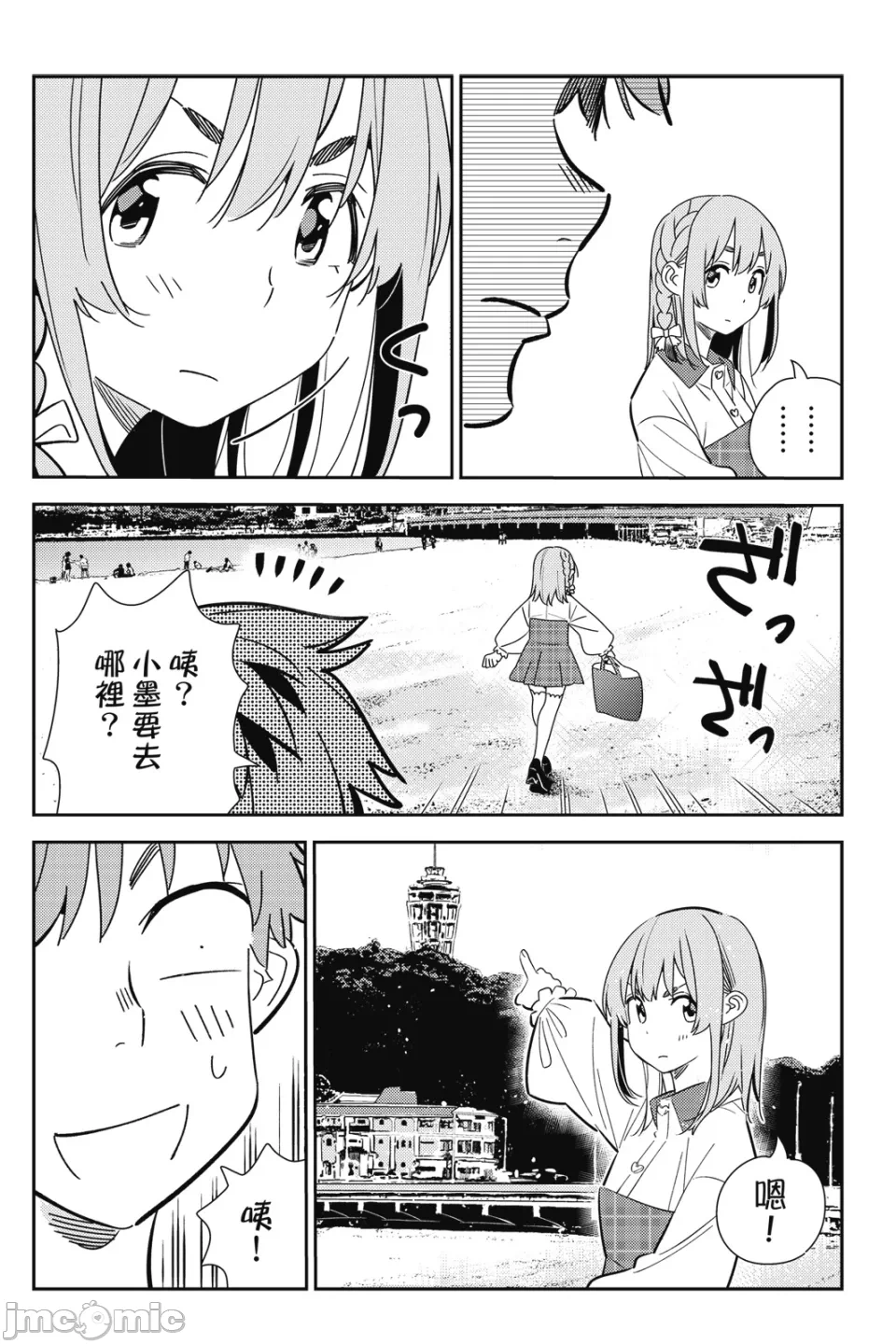 第30话 第 121 页