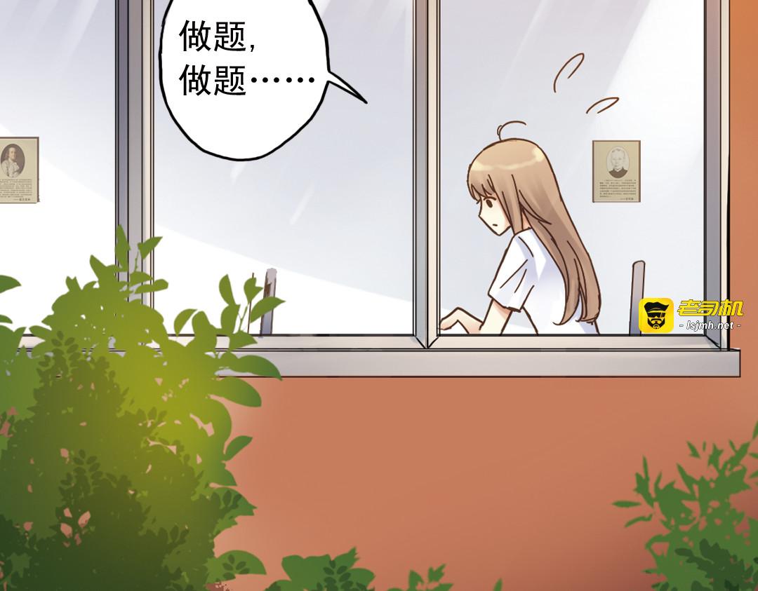 第9话 嫉妒的种子 第 31 页