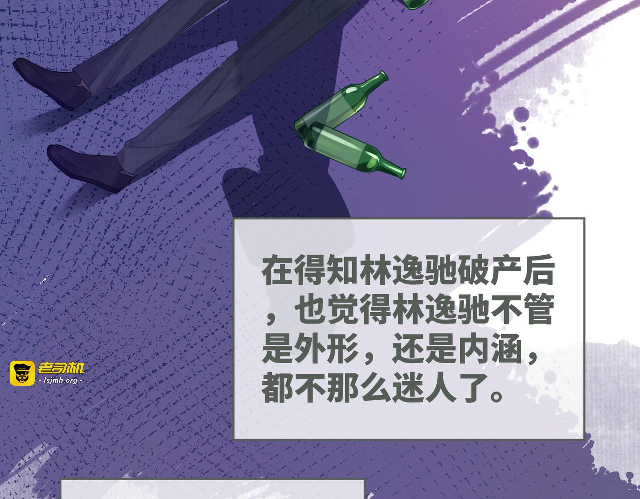 第48话 复仇升级 第 61 页