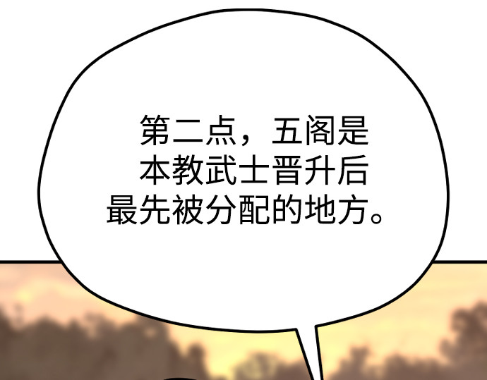 第112话 第 382 页