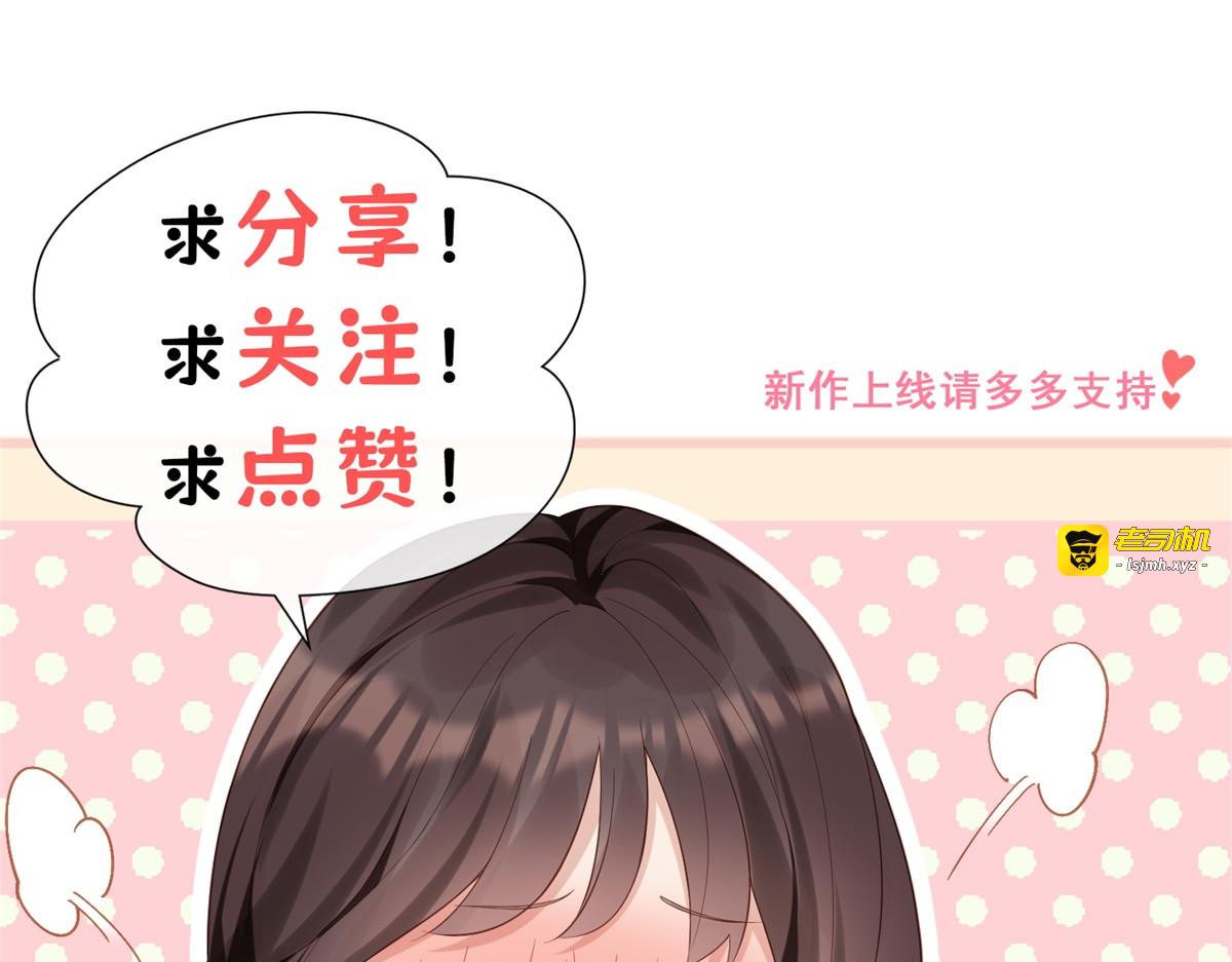 第50话 三个月后，我们结婚 第 167 页