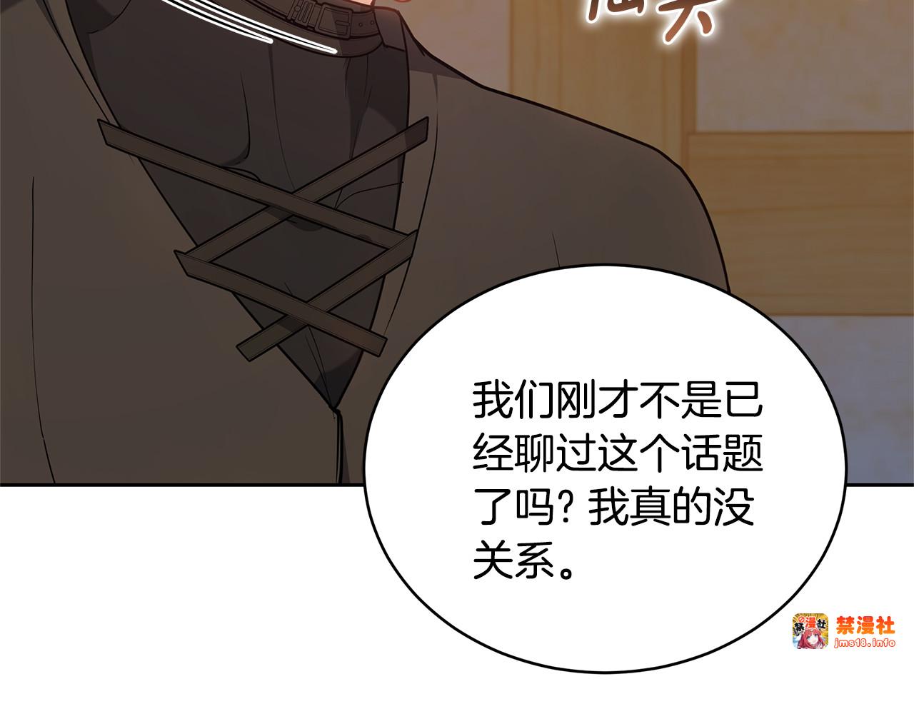 第67话 发生叛乱 第 19 页