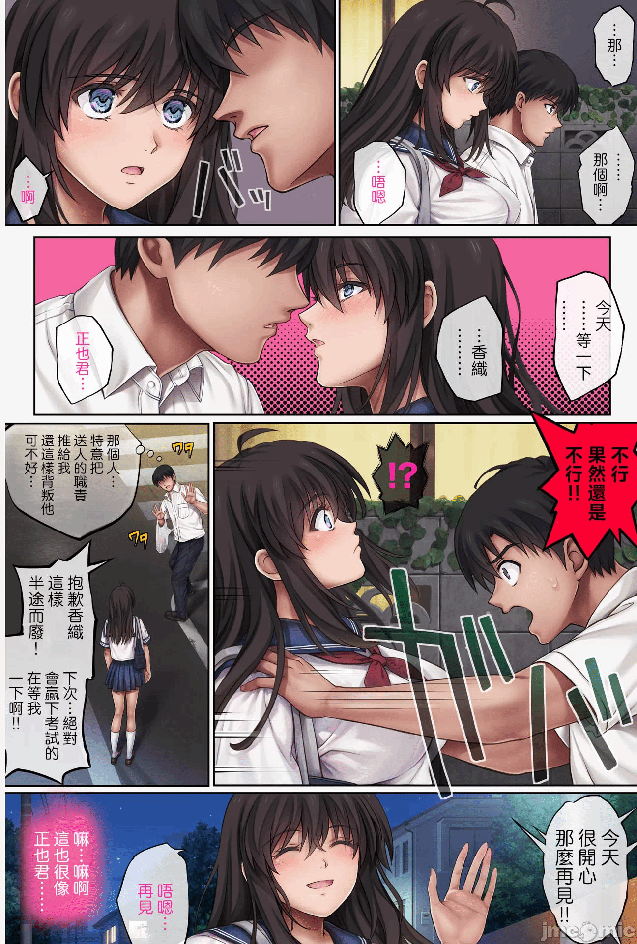 第一话 第 38 页
