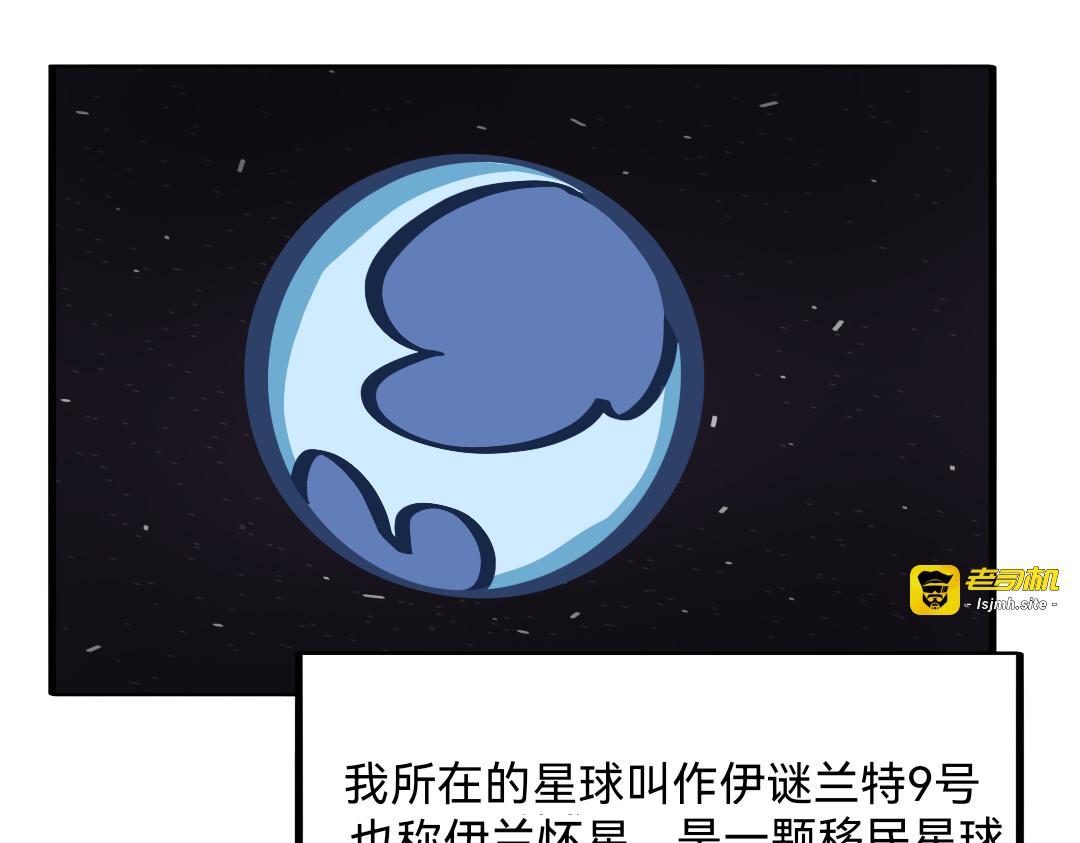 第1话对持前夕 第 7 页