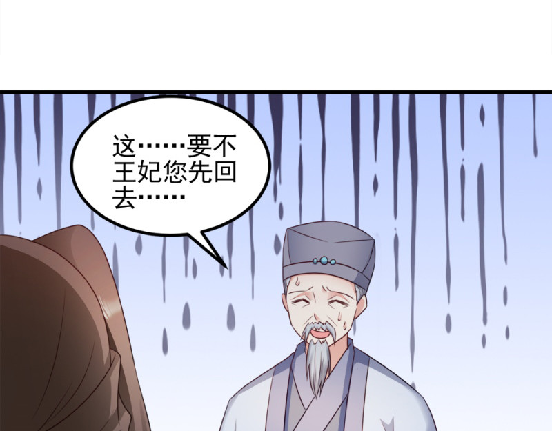 第66话：讨要说法 第 24 页