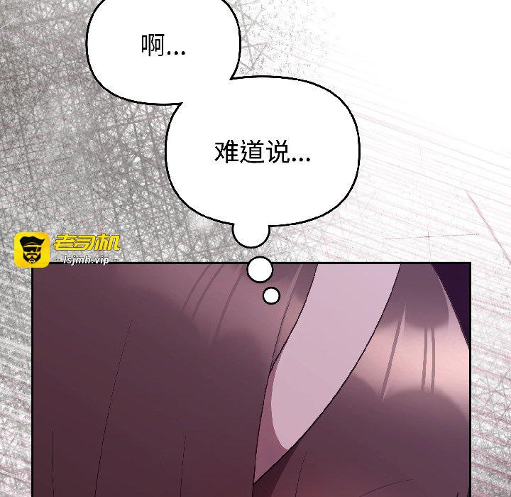 第28话 第 99 页