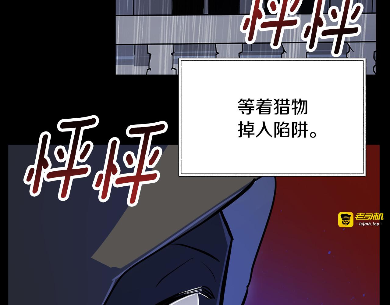 第29话 推演犯罪经过 第 105 页