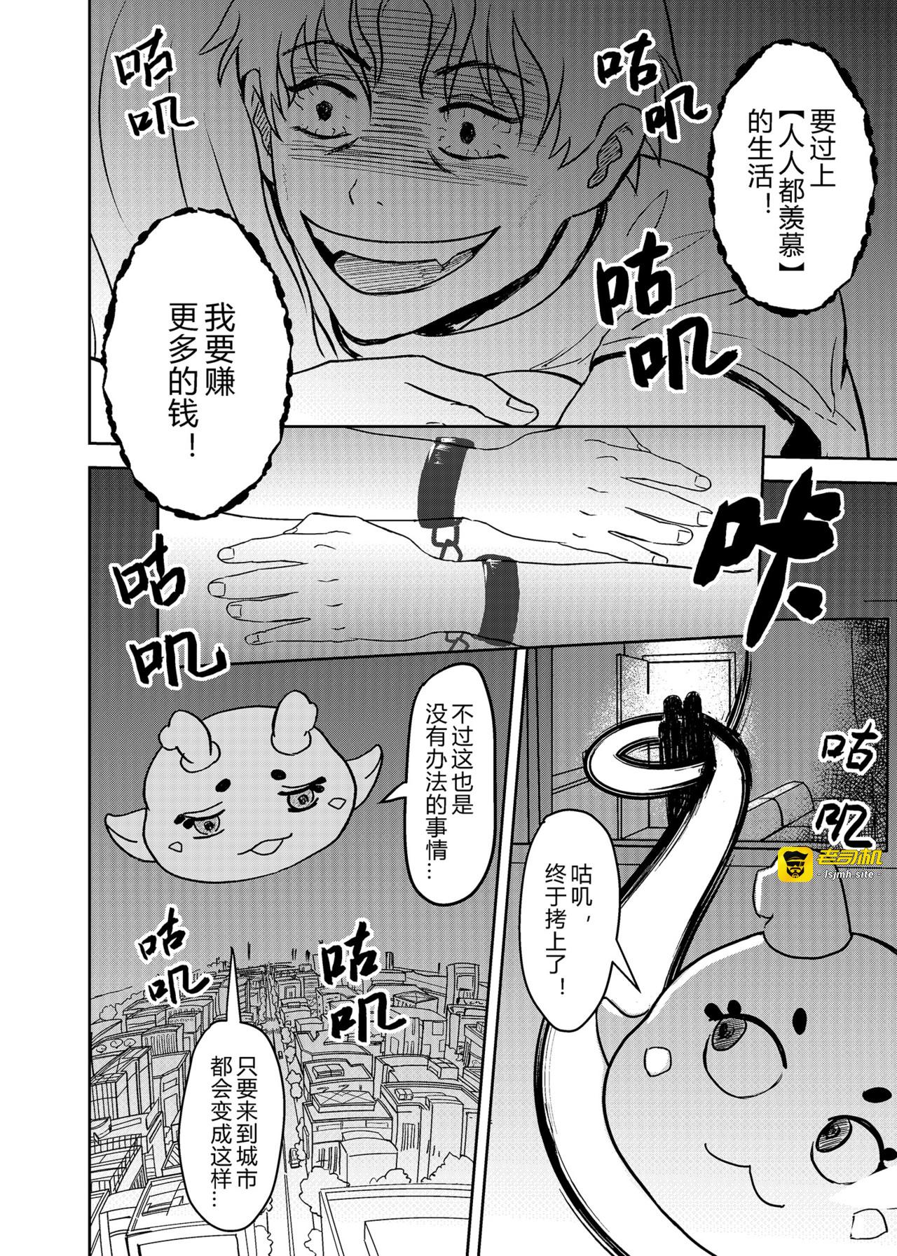 第一话 第 31 页