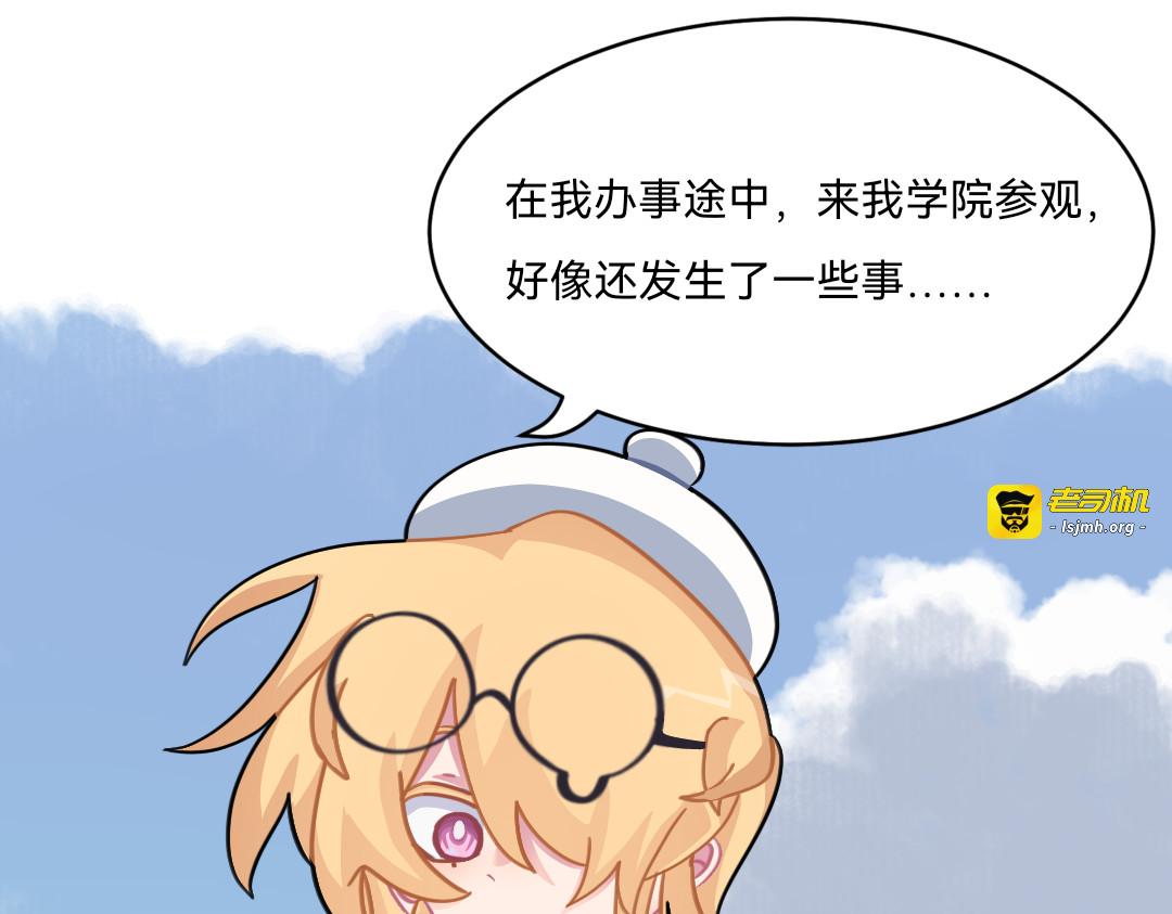 第3话晴朗天空 第 81 页
