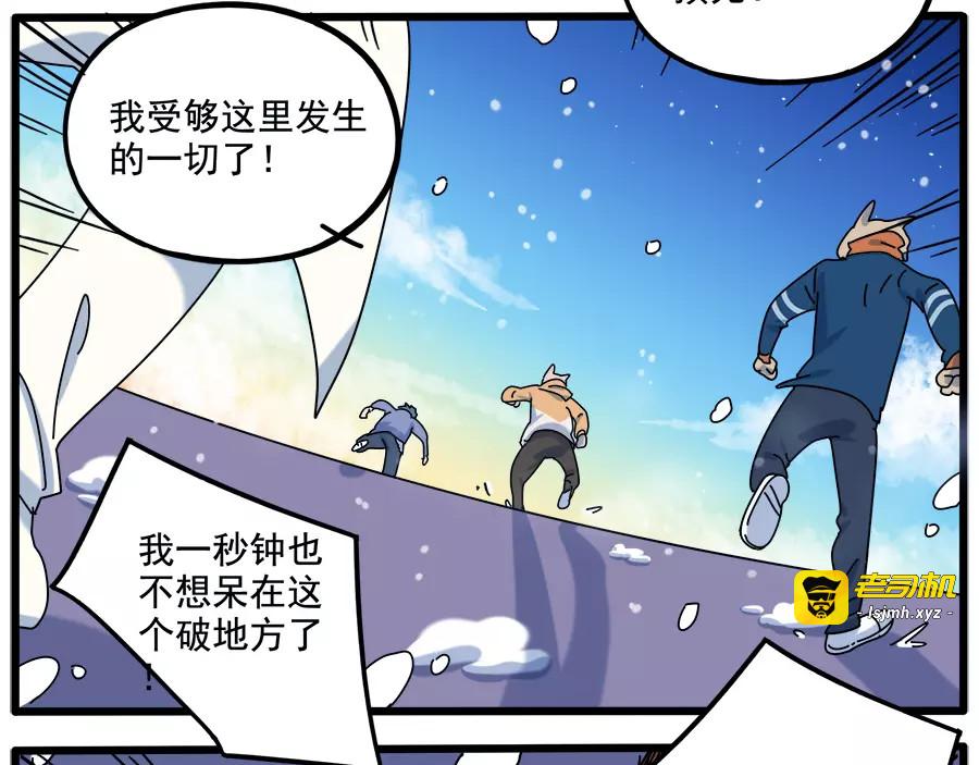 第94话 第 71 页