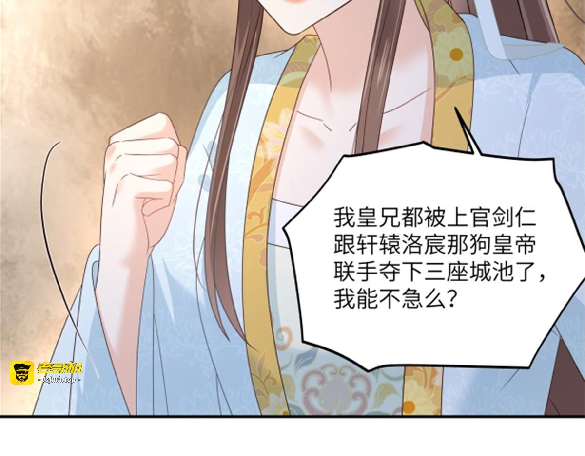 第270话 你受伤了 第 65 页