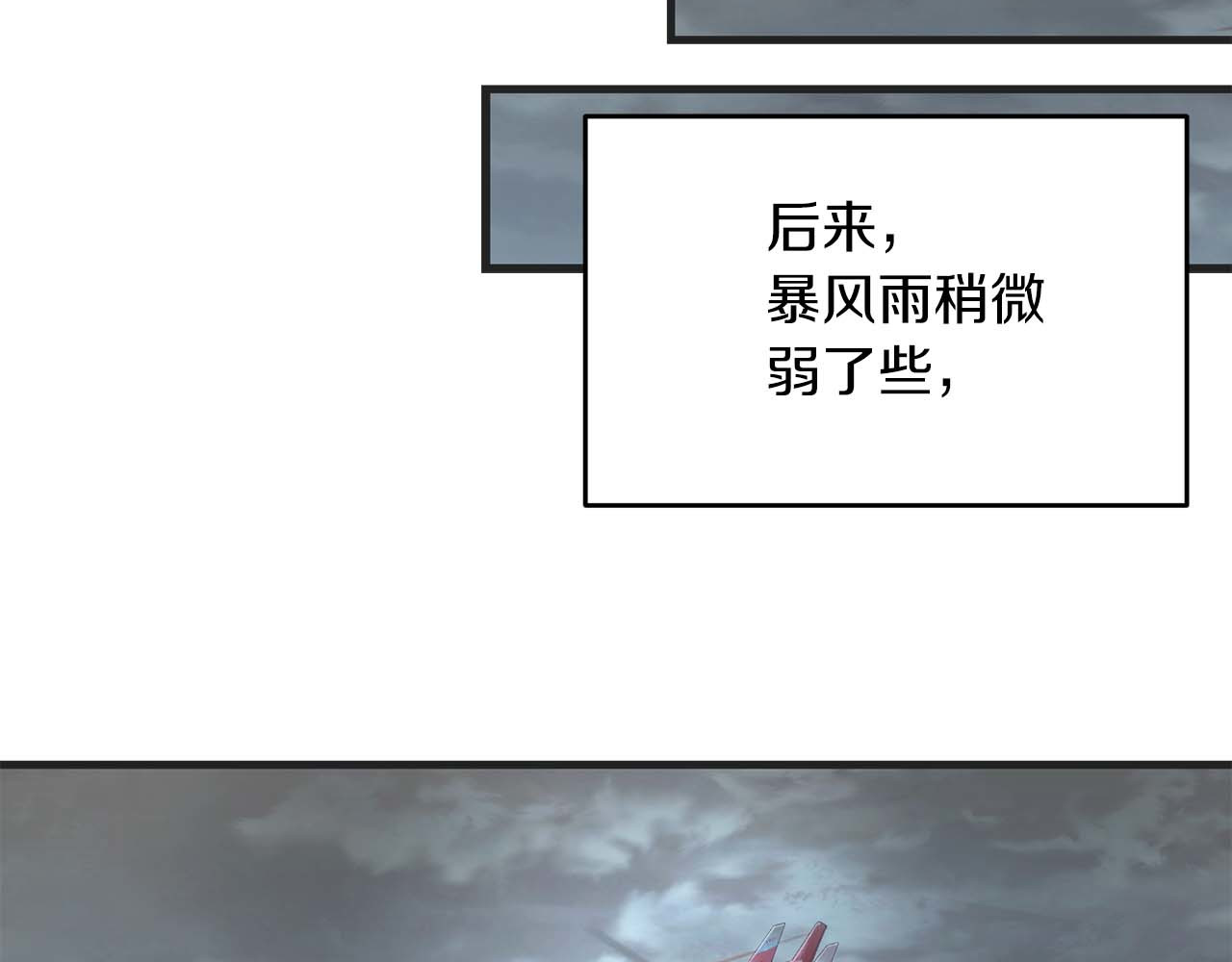 第146话 第 95 页