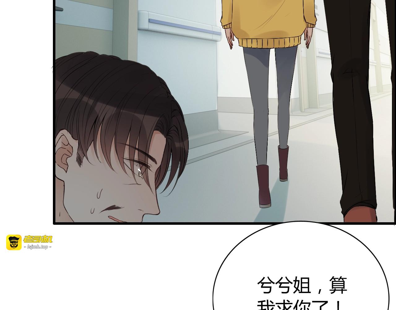 第165话 爱莫能助 第 49 页