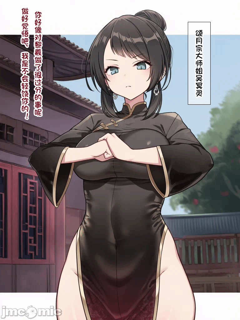 第一话 第 4 页