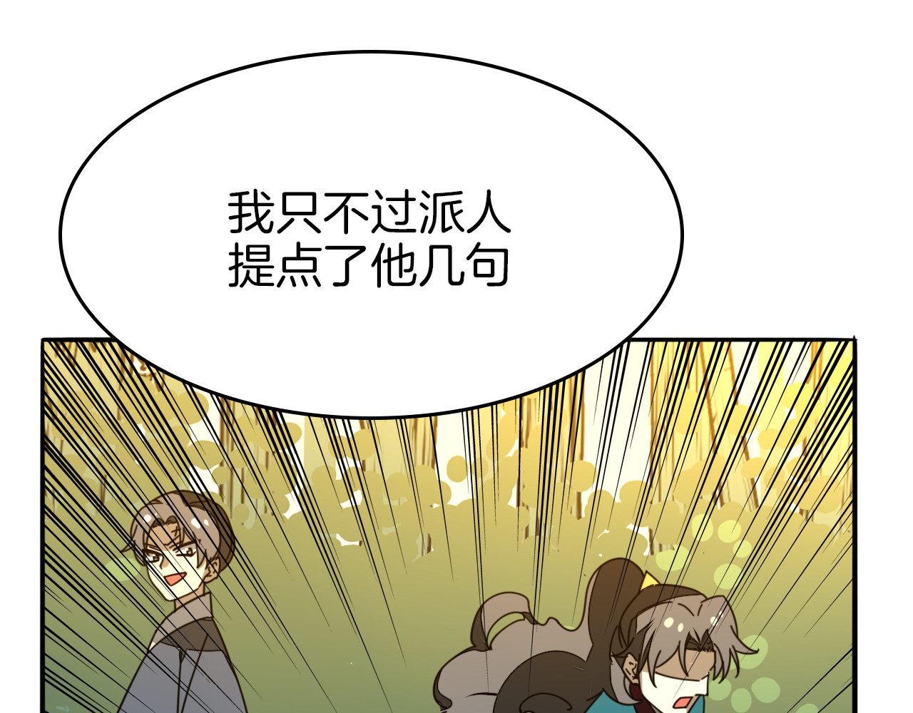 第22话 屠城前夕 第 14 页