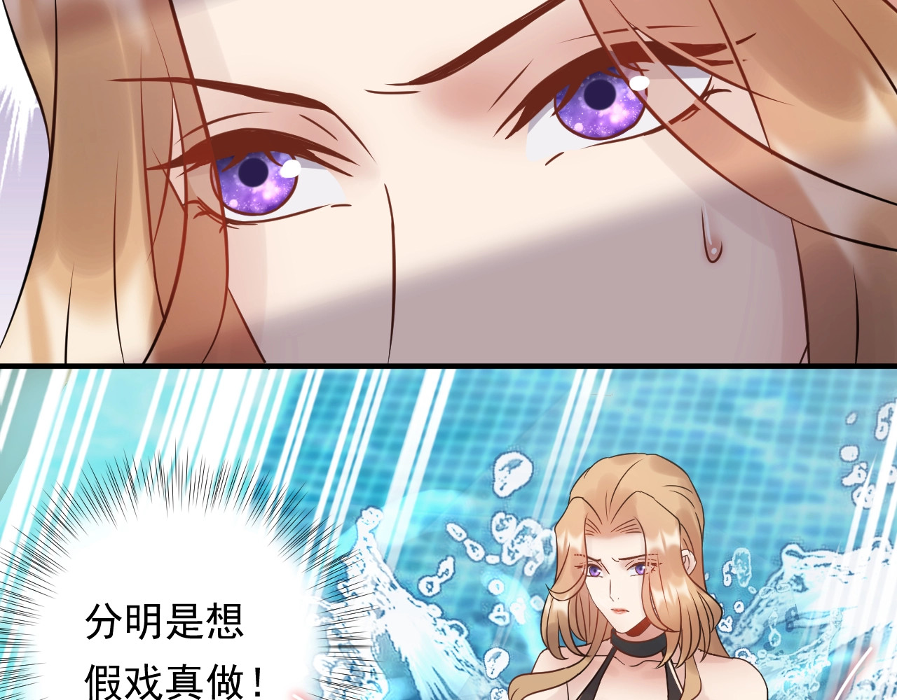 第81话 英雄救美？ 第 68 页