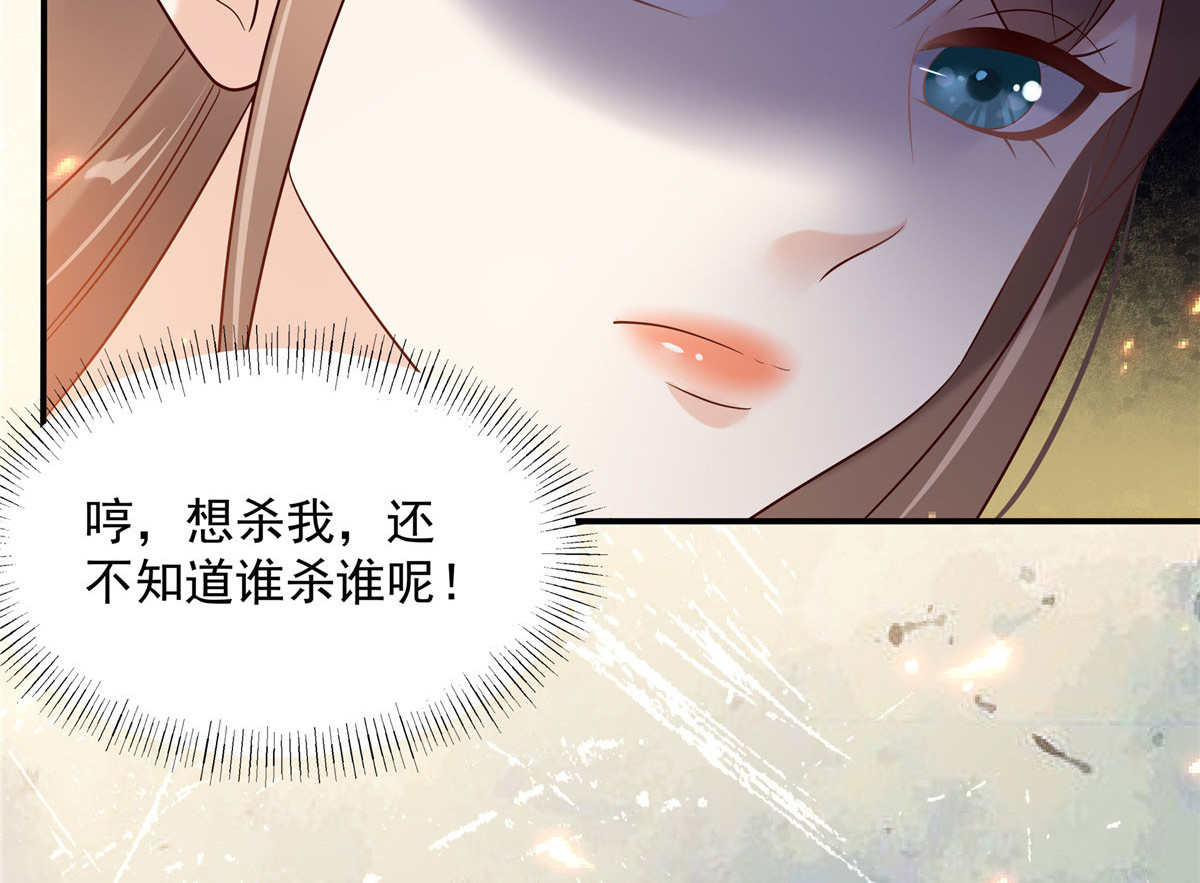 第140话 你怎么骂人呢？ 第 46 页
