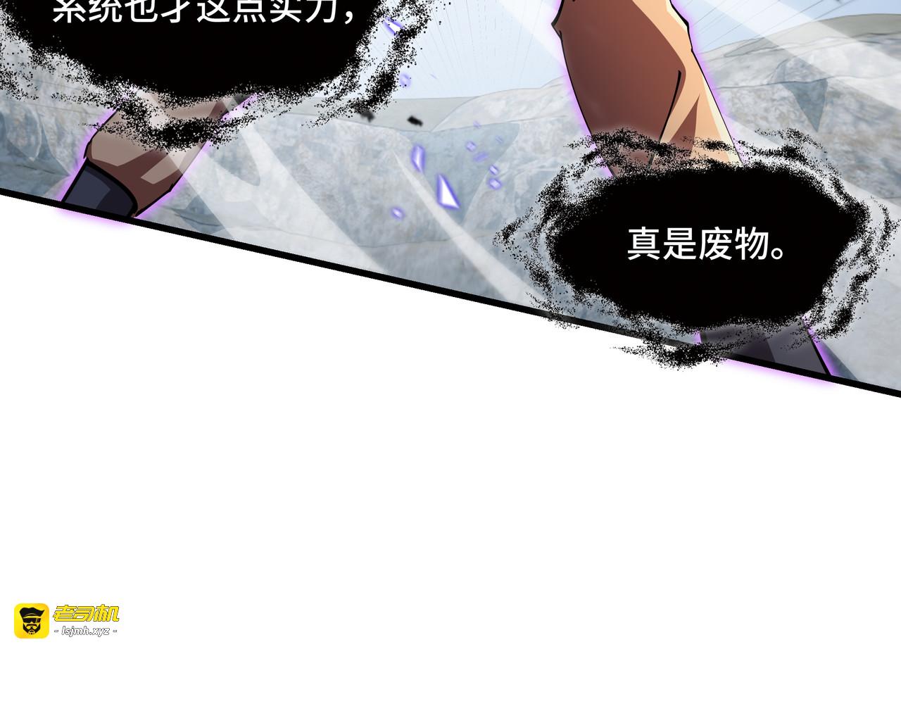 第4话 拥抱暗影 第 75 页