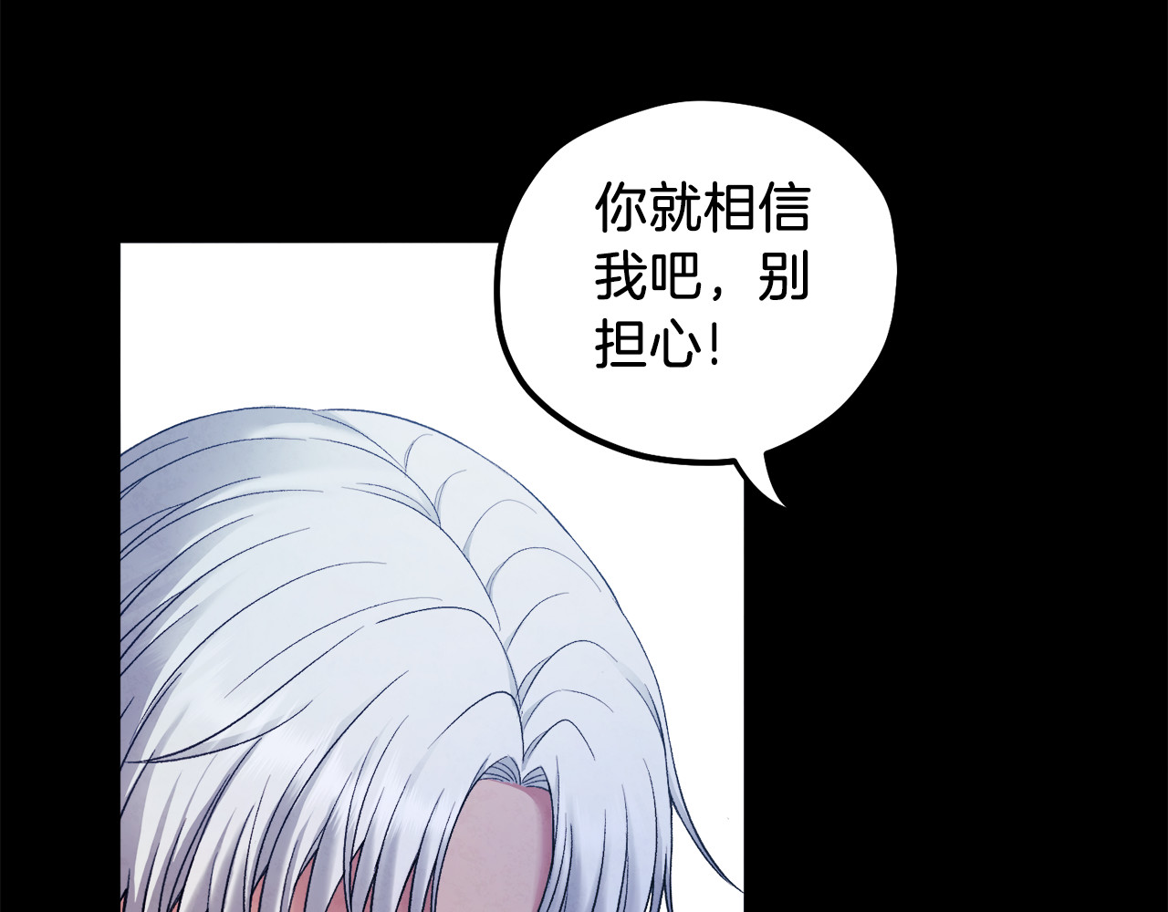 第91话 宫中不安全了 第 164 页