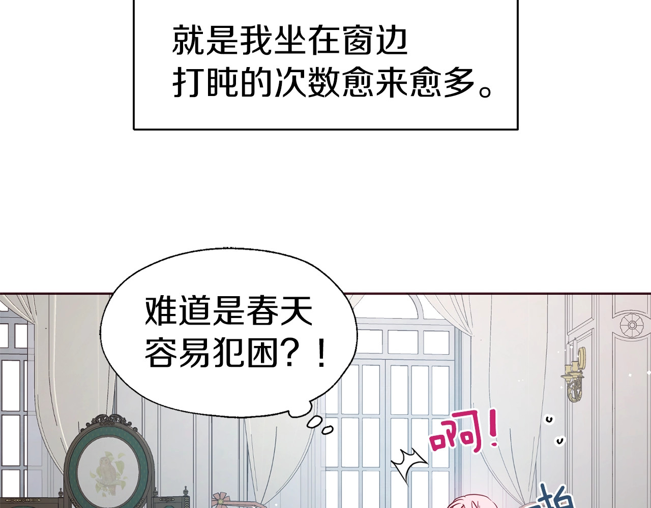 第34话 异样 第 66 页