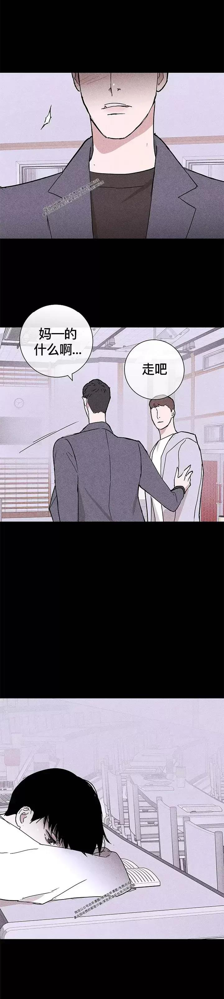 第28话 第 26 页