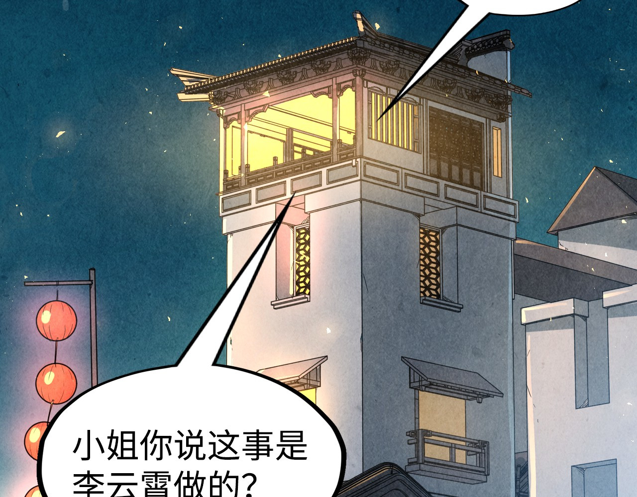 第162话 艺术品 第 102 页