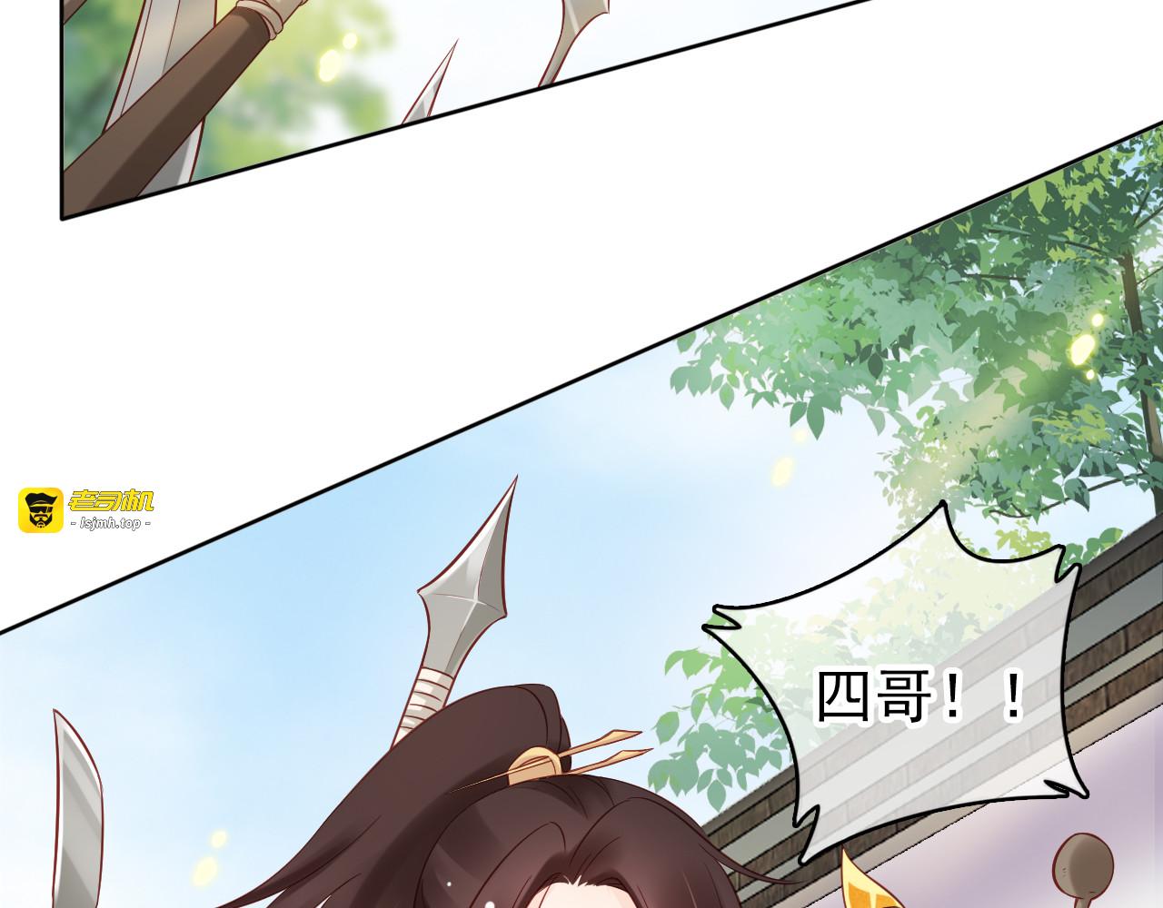 030 谁敢撒野 第 49 页