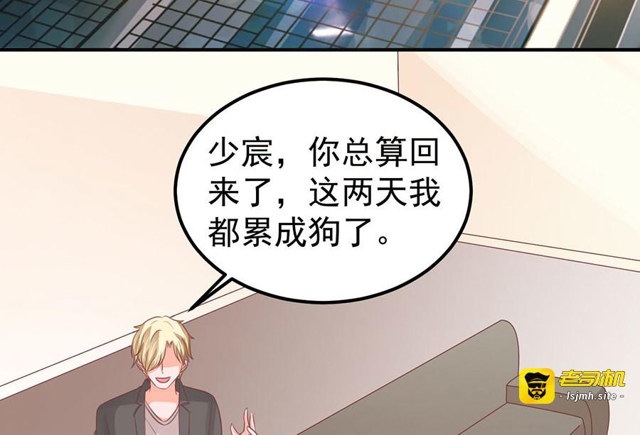 第166话 第 77 页
